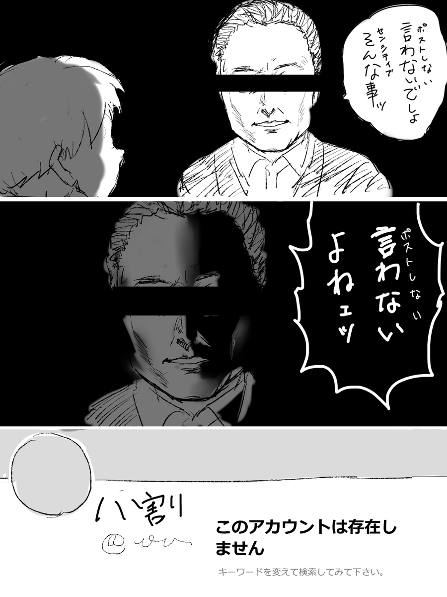 今まで健全絵しか描いてなかった人が気まぐれでR18描いて、それがめっちゃバズった時に「(伸びるの)簡単ッッッ簡単ッッッ」って言いながらR18絵師になるやつ (3/3) 