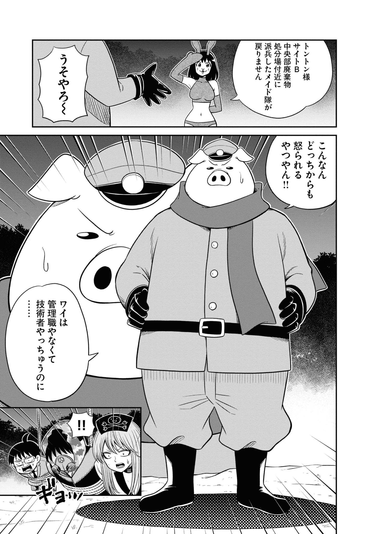 我々だ 我マガ 天落記 ヘルドクターくられ 我々だ 我々マガジン ヘルドクターくられ おまけ付き