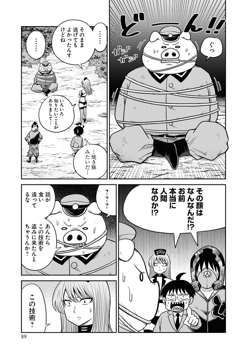 我々マガジン ヘルドクターくられ マガジン セット【月斗様ご購入予定】 我々マガジン 9冊セット くられ本 ヘルドクター 我々だ 同人誌 まとめ