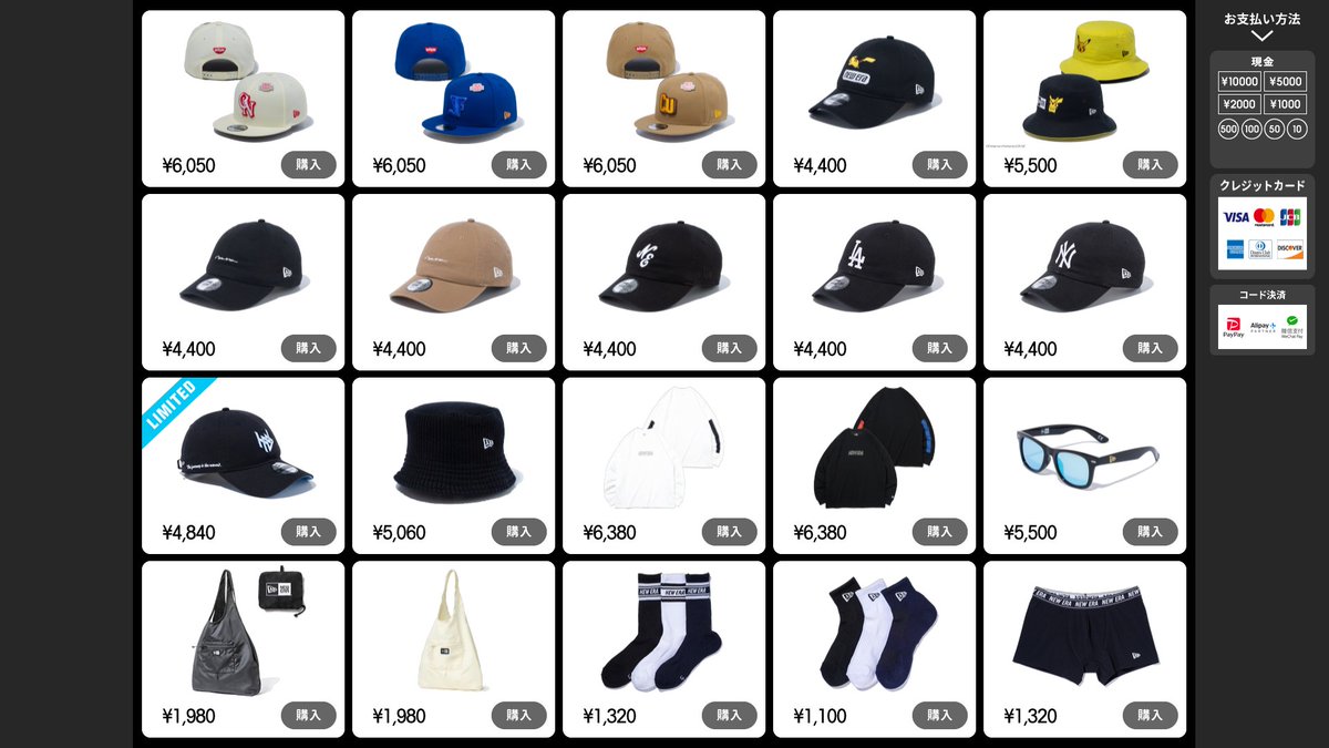 □ニューエラスタンド羽田T1/T2 取り扱い商品をリニューアルしました