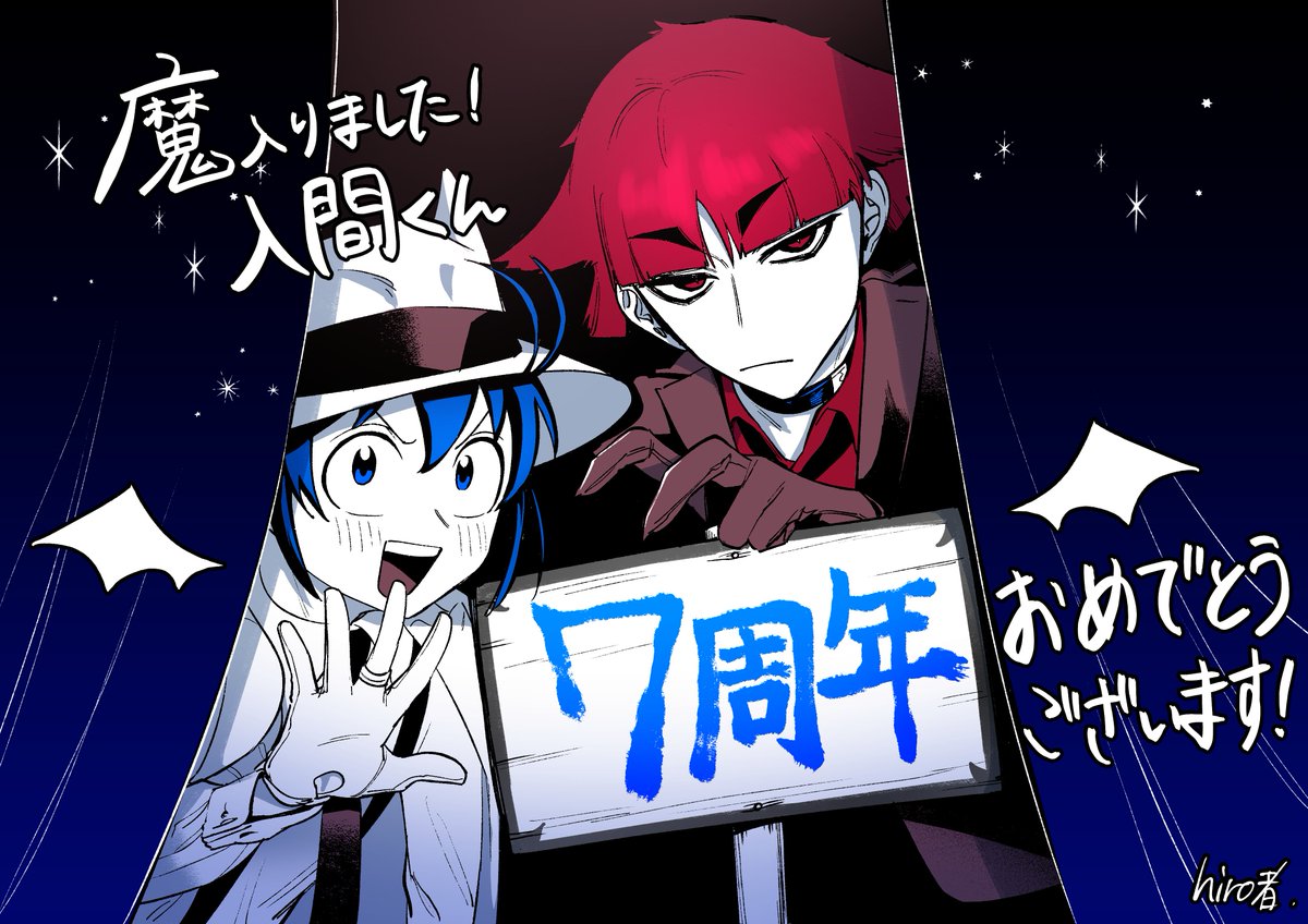 🖐️🎊✌️】 『魔入りました！入間くん if Episode of 魔フィア』の