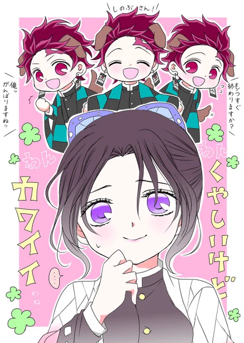 🦋ちゃんも🎴の可愛さには勝てないね🤭💖
というrkgk✨笑
(タップ推奨🙇‍♀️)
#炭しの 