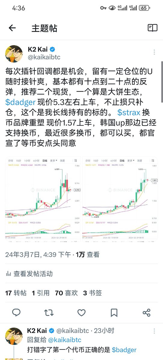 kaikaibtc tweet picture