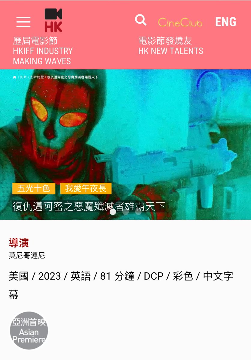 Aggro Dr1ft has a very badass title in Hong Kong: Revenge Miami: Demon Annihilator Dominates the World