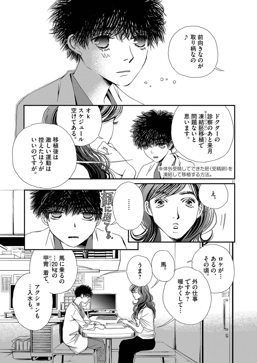 (4/14)
【無料】続きを読む👇
https://t.co/k8ssEKtI8Y 