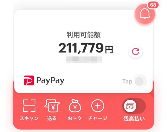 atayausuuau's tweet photo. PayPay参加した人に配布します

お一人1万50名様✅
抽選

いいね・フォロー・リツイート
必ずDM一言お願いします！
（1回した人はしてこないでください）
今月末まで対応です！！

#PayPay配布
#PayPayプレゼント https://t.co/jOnAhq8eLY