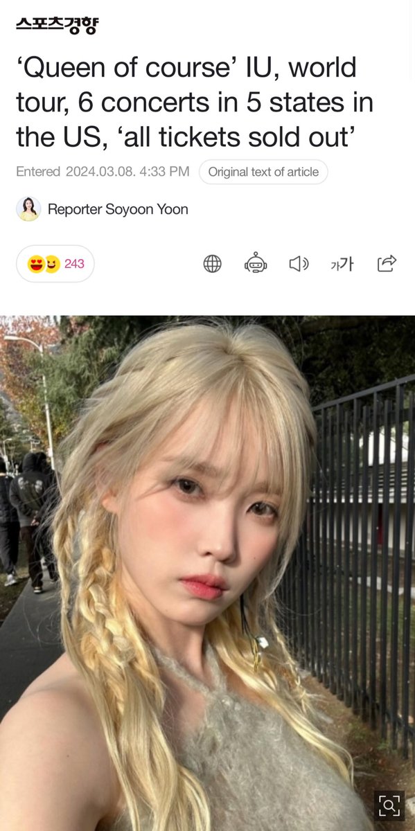 boost this naver article about iu selling out all her usa stops for her world tour! they need to know how loved she is outside of her country too! if you don’t protect and treasure her, we will! 💜
naver.me/5GhfguCh
