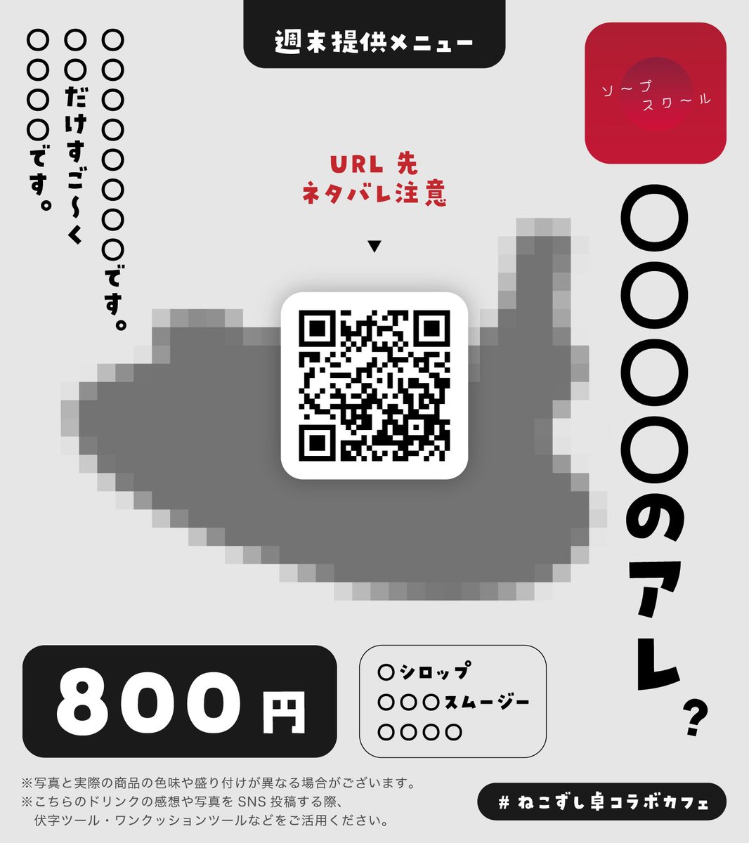 ねこずし卓 on X