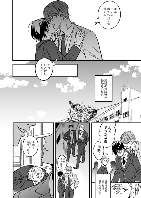 教師と優等生と同級生と三角関係ダークBL(6/6)

つづき
がるまに
https://t.co/K1SAY6UIDC
シーモア
https://t.co/NtLEJoccnj 
