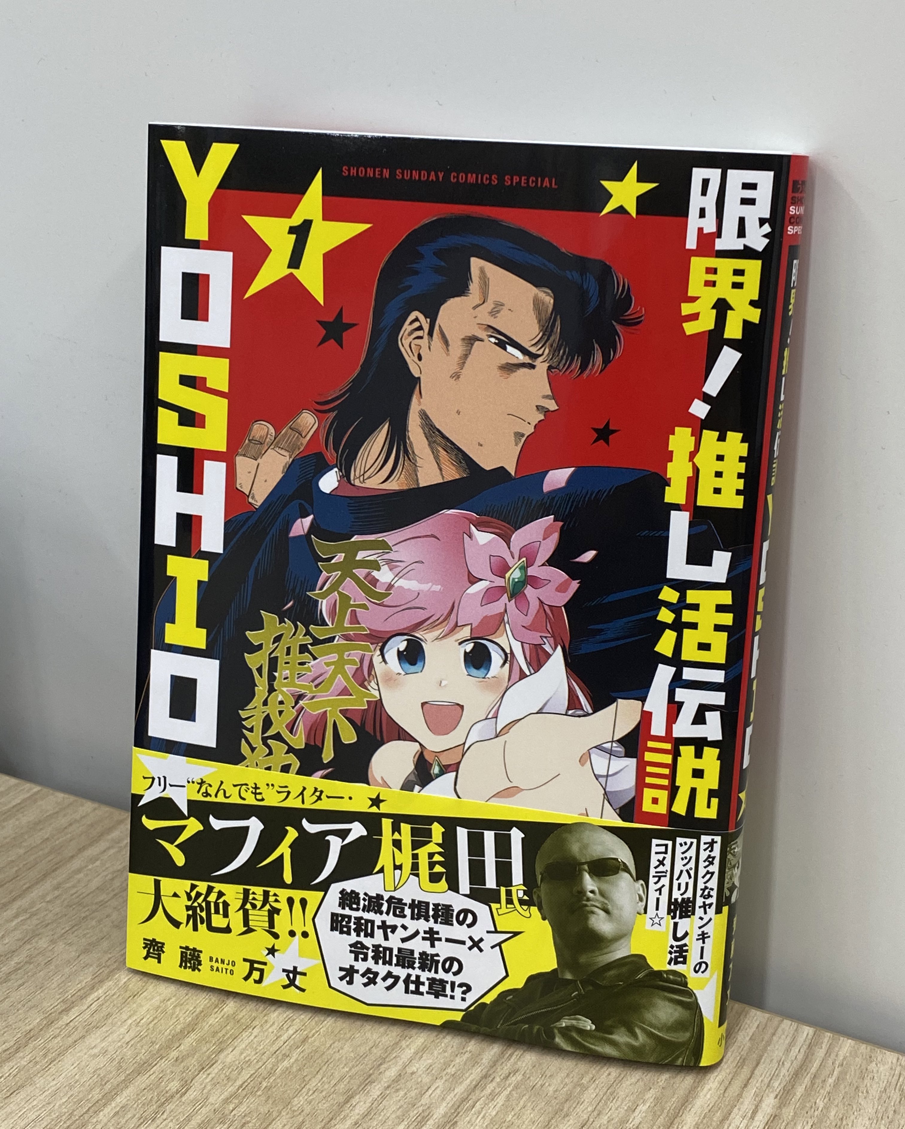 サンデーGX編集部 on X: 