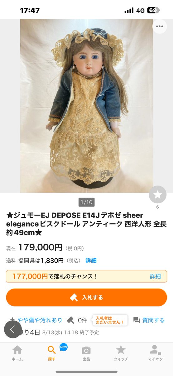 narutodoll's tweet photo. デポゼジュモーをヤフオクで検索したら粗悪なレプリカばかりだった。
まさか
査定会社は本物のアンティークドールとレプリカ(複製)の違いもわからない素人が鑑定してるんじゃないだろうか
( ꒪Д꒪)( ꒪Д꒪)( ꒪Д꒪)( ꒪Д꒪)
今、ヤフオクに出てるのは
偽物ですから

#アンティークドール
#物損事故 https://t.co/vO47mAWtvc