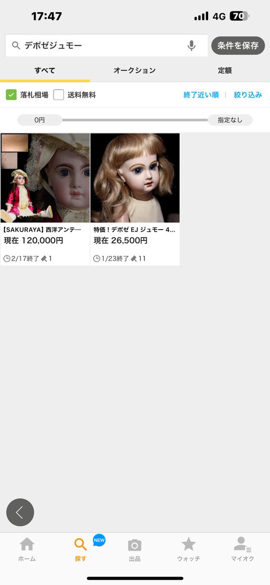 narutodoll's tweet photo. デポゼジュモーをヤフオクで検索したら粗悪なレプリカばかりだった。
まさか
査定会社は本物のアンティークドールとレプリカ(複製)の違いもわからない素人が鑑定してるんじゃないだろうか
( ꒪Д꒪)( ꒪Д꒪)( ꒪Д꒪)( ꒪Д꒪)
今、ヤフオクに出てるのは
偽物ですから

#アンティークドール
#物損事故 https://t.co/vO47mAWtvc