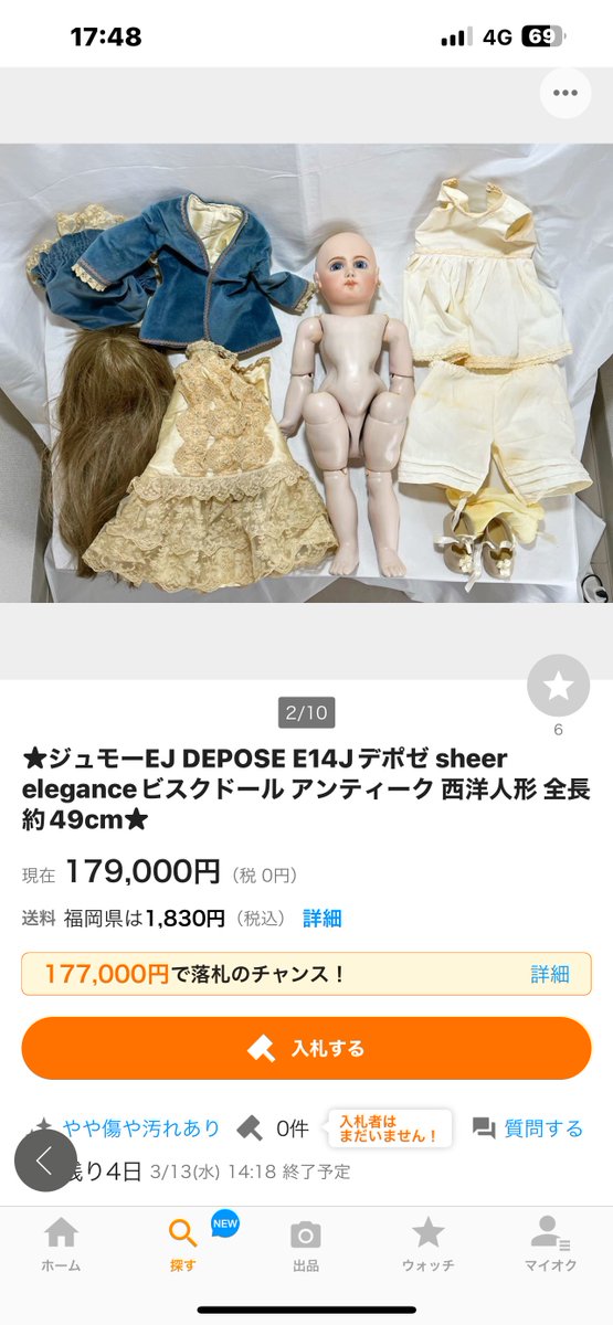 narutodoll's tweet photo. デポゼジュモーをヤフオクで検索したら粗悪なレプリカばかりだった。
まさか
査定会社は本物のアンティークドールとレプリカ(複製)の違いもわからない素人が鑑定してるんじゃないだろうか
( ꒪Д꒪)( ꒪Д꒪)( ꒪Д꒪)( ꒪Д꒪)
今、ヤフオクに出てるのは
偽物ですから

#アンティークドール
#物損事故 https://t.co/vO47mAWtvc