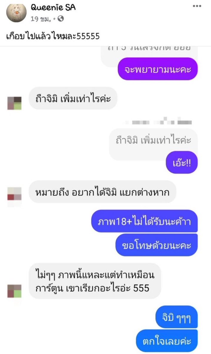 cmgbbykon's tweet photo. จิมิเรามันต่างกัน https://t.co/HQwUSJ55DW
