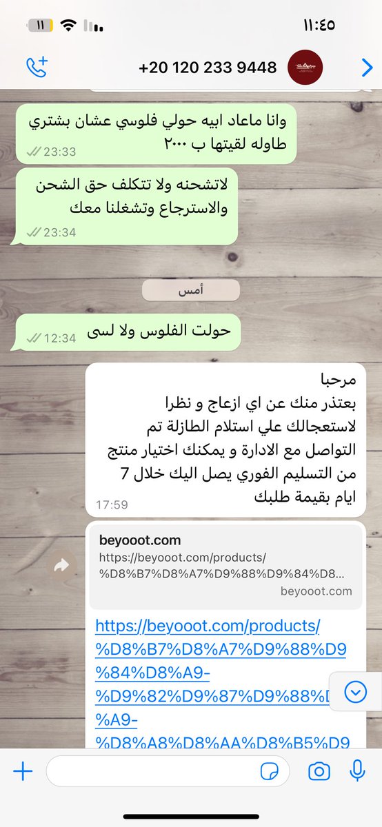 07Beyoot's tweet photo. شوفو الوقاحه وين قلك نظرا لاستعجالك ع الطاوله (صار لها ثلاثه شهور 🙁) 

#بيوت_المصري_محتالين https://t.co/q14ycGvz3t