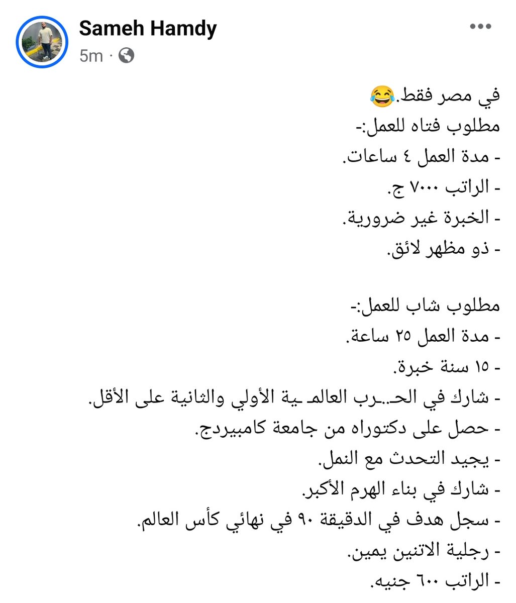 SamehHamde1's tweet photo. فقط في #مصر  😂👌🏽 https://t.co/IoaCOj3poV