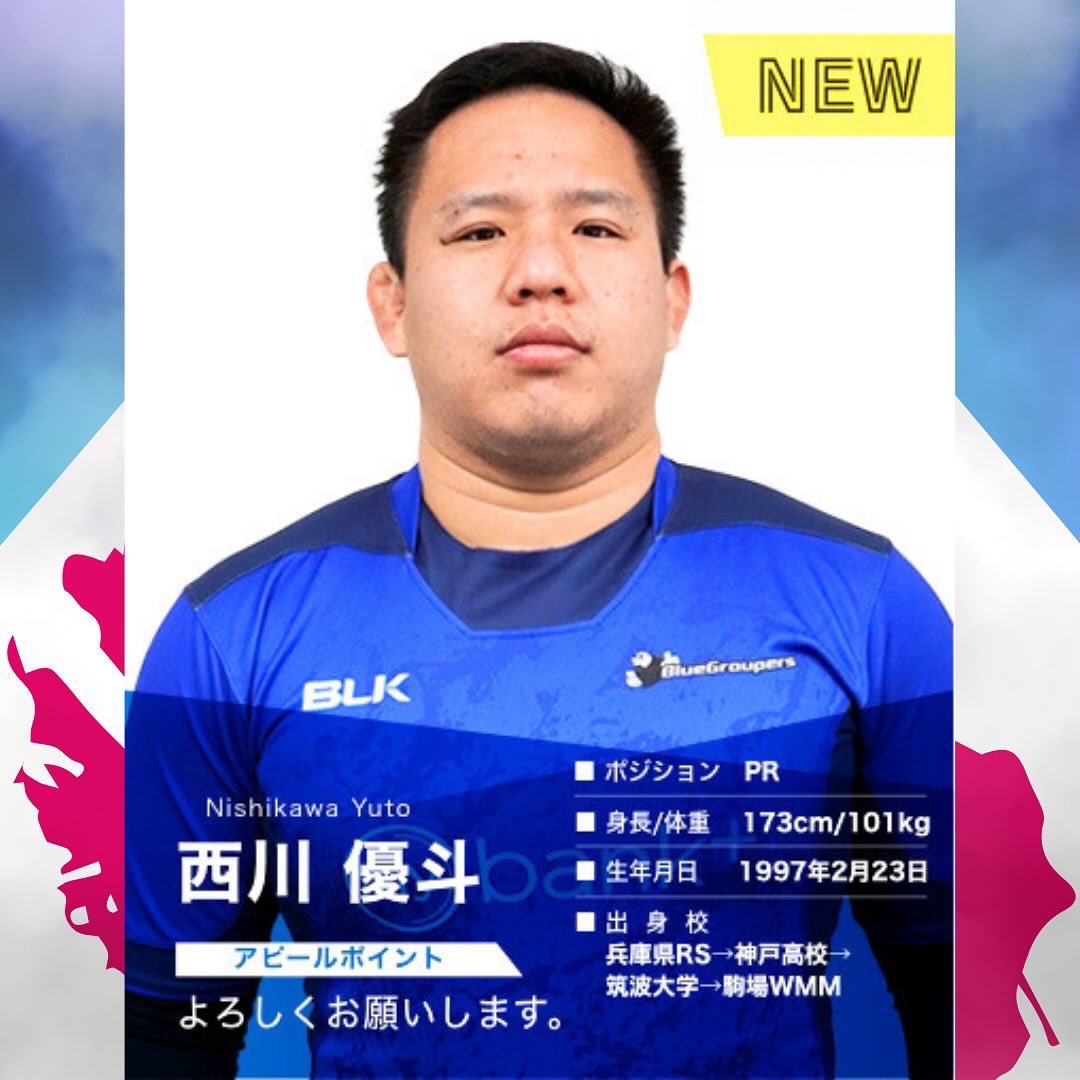 FFGbluegroupers's tweet photo. 【2024年　新加入選手】
2024年シーズン新加入選手を2名ご紹介します。
新たなメンバーを加え、ますますパワーアップするブルーグルーパーズを引き続きよろしくお願いします🤛
#FFGブルーグルーパーズ
#福岡銀行ラグビー部
#トップキュウシュウリーグ
#戦う銀行員
#新加入
#後藤海夏人
#西川優斗 https://t.co/pGztUqdXn0