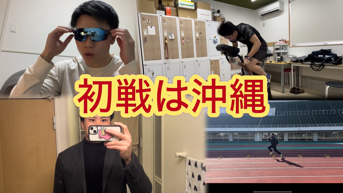 シーズン前に動画投稿再開！
ぜひご覧ください！
youtu.be/6t7-Y4C0rfQ?si…