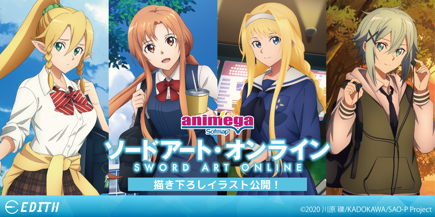 パ*ス様 【未使用】ソードアート SAO リーファ ソフマップ アニメガ グッズ パ*ス様 【未使用】ソードアート SAO リーファ ソフマップ
