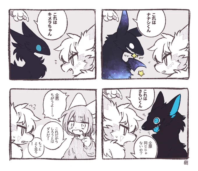 くろいやつら 