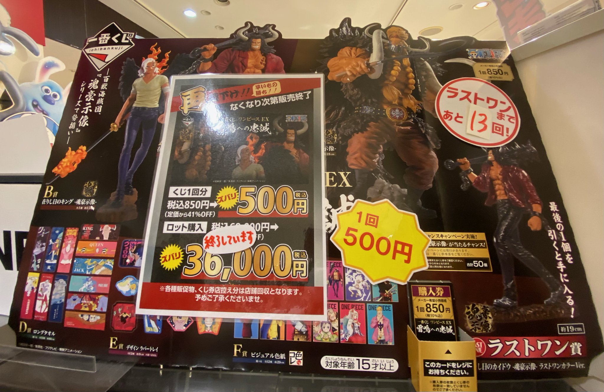 ワンピース まとめ売り C賞 泥臭く ジャック -魂豪示像- 一番くじ ワンピース EX 雷鳴への