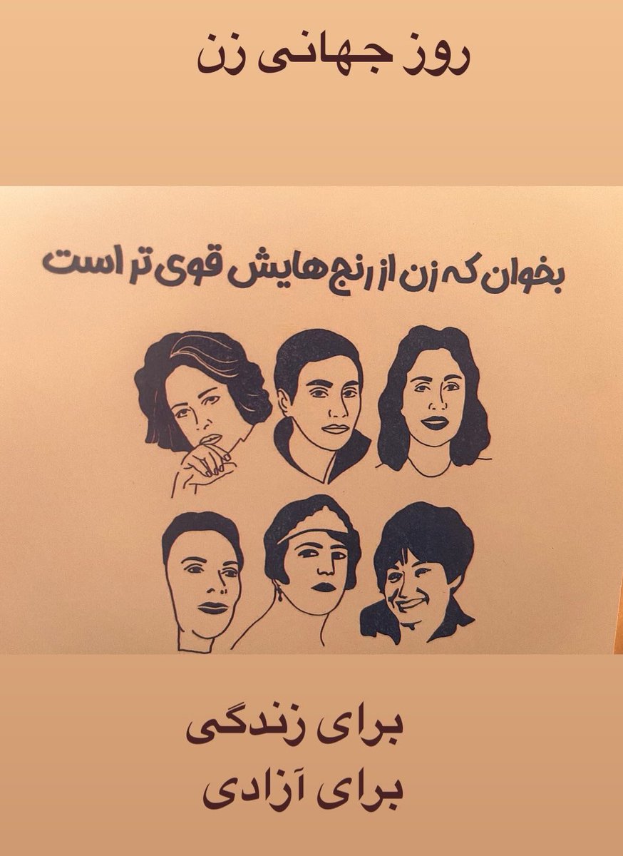 savadnameh's tweet photo. «تنها چیزی که از خود آزادی زیباتر است، ایستادن برای آزادی است»

#روز_جهانی_زن
#InternationalWomansDay https://t.co/q6BLjsKKTL