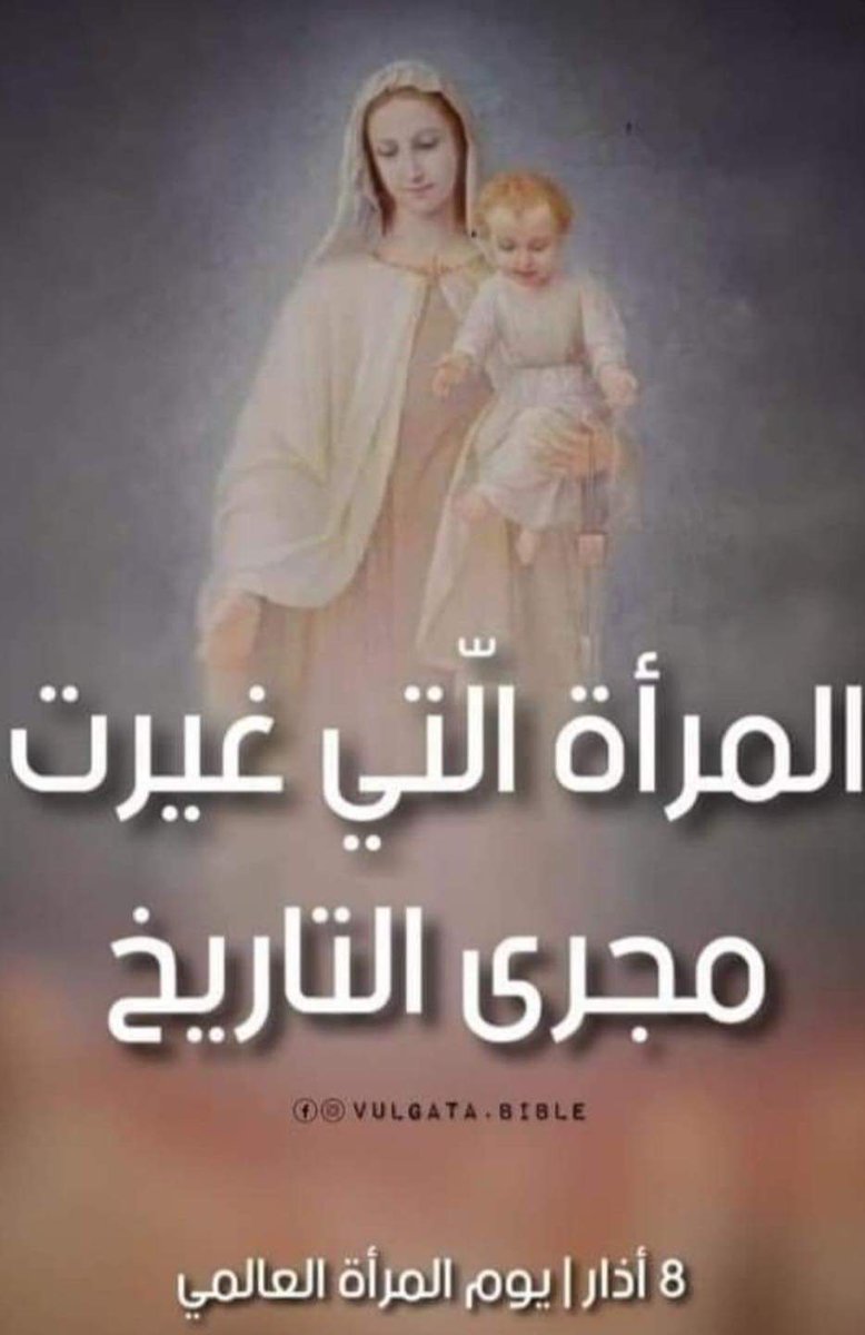 EliasDergham1's tweet photo. أنتِ الأم، الأخت، الصديقة، الرفيقة، الإبنة... أنت الحياة لكل من حواليك، كونوا قوية لأنك حياتهم تتعلق بحياتك. https://t.co/ueZUe75prX