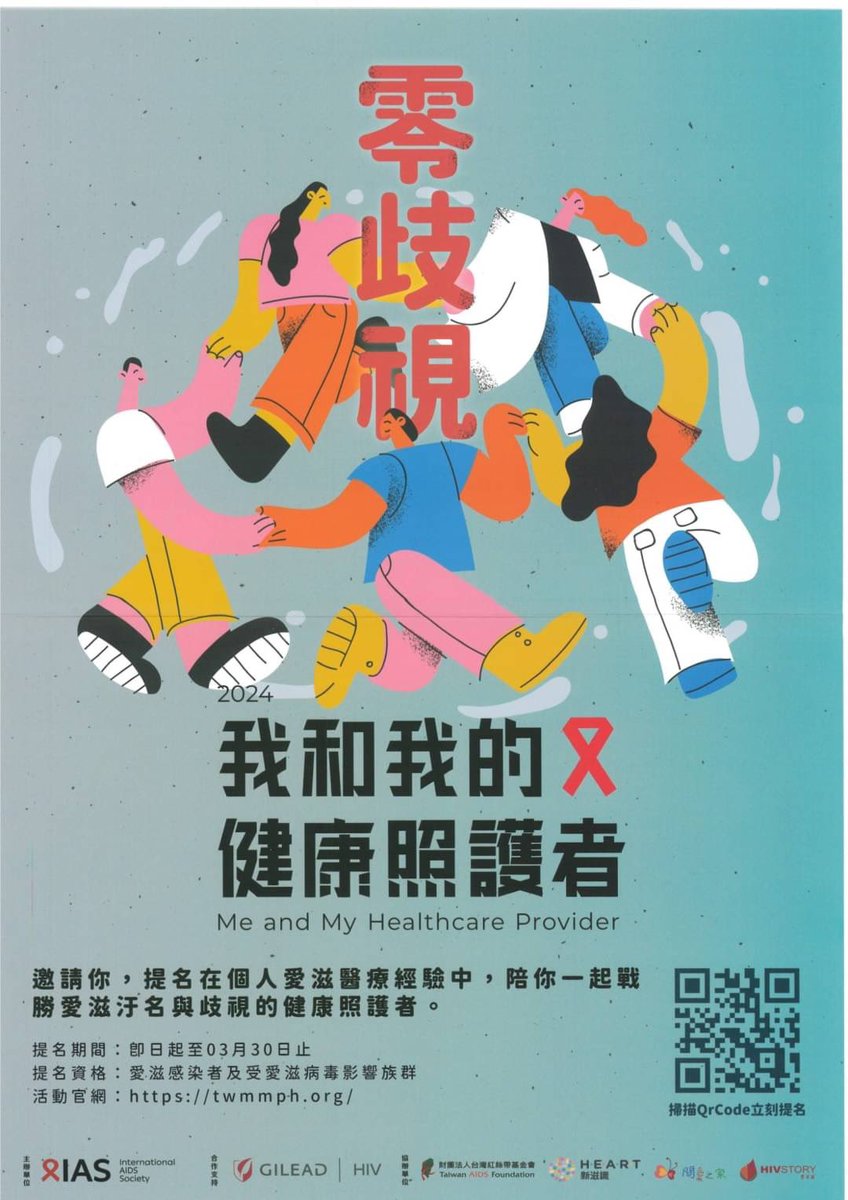 「2024 我和我的健康照護者」活動已經開始啟動，
邀請各位朋友們和大家分享在這一路上遇到的那些小故事，
無論是個案管理師、民間團體、社會工作者等等，
當你遇到了阻礙或困境，總是有人用不同的方法和角度在支持你。

活動網址：twmmph.org