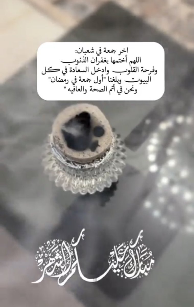 ghazall103's tweet photo. "ربِّ أكرم أرواحًا عزيزة رحلت عنّا ، واجعل أفضل أيامهم بجوارك ، ربِّ عوضهم عن كل ما أصابهم في الدّنيا بروحٍ وريحان وجن��ات النّعيم ، يا رب ارحمهم واجمعنا بهم في جنّتك"🍂

 #يوم_الجمعه https://t.co/T44SRRPeO8
