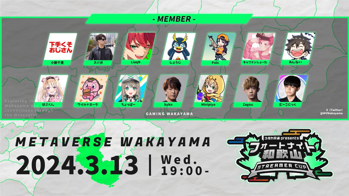 METAVERSE WAKAYAMA(メタバース和歌山)【公式】 tweet media