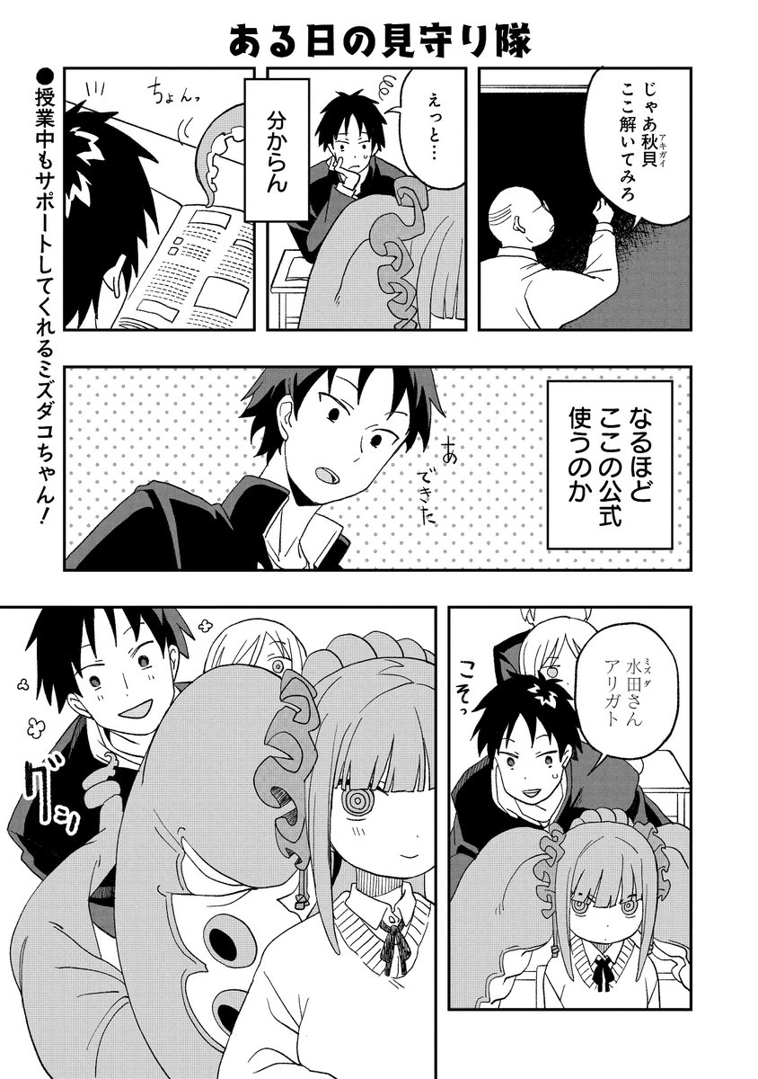 ハジメちゃん　他の方はご遠慮ください！ COMIC FUZ（コミックファズ） on X: 