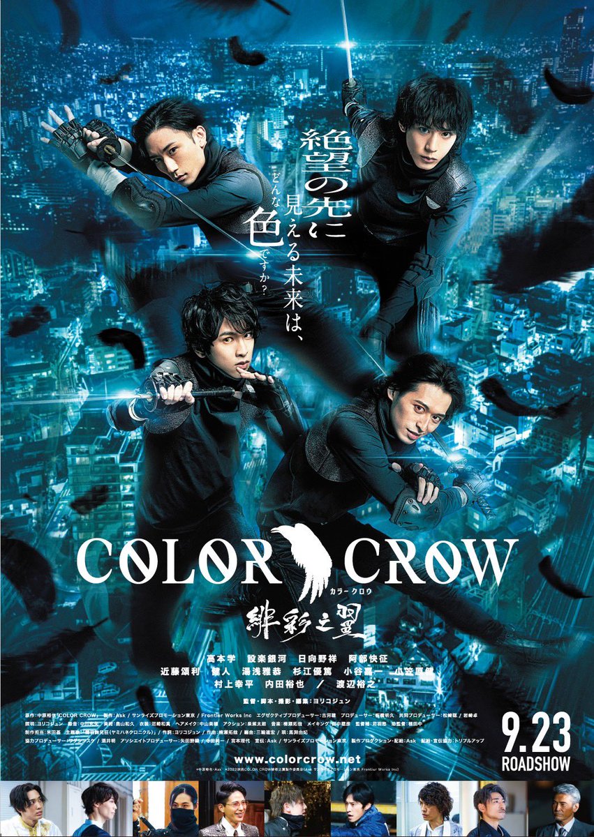colorcrow_p's tweet photo. 「COLOR CROW」シリーズ4作品の配信が決定！

3/15(金)から「COLOR CROW」シリーズ4作品の配信が決定しました！
詳細は各配信サイトでご確認ください🪶

→次の投稿へ続く⏩

#カラクロ https://t.co/Phe9q30djq
