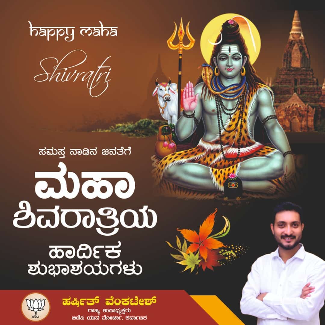 Harshith Venkatesh Shetty (@harshithbjp) on Twitter photo 