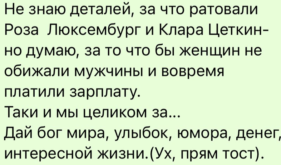 SimbaAni's tweet image. Получила сегодня прекрасное поздравление) хочу им же поздравить Всех женщин) ну и выпить кись, конечно же!