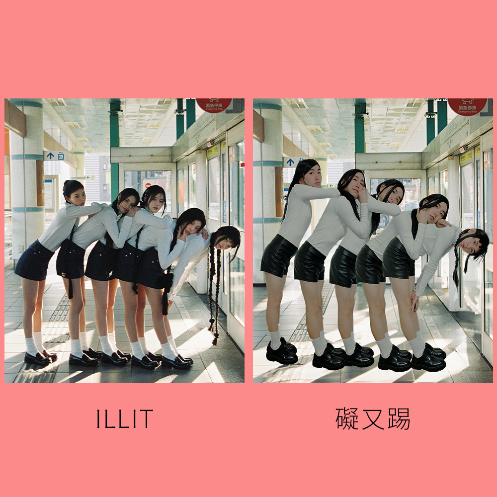 #ILLIT #아일릿 #SUPER_REAL_ME #台灣