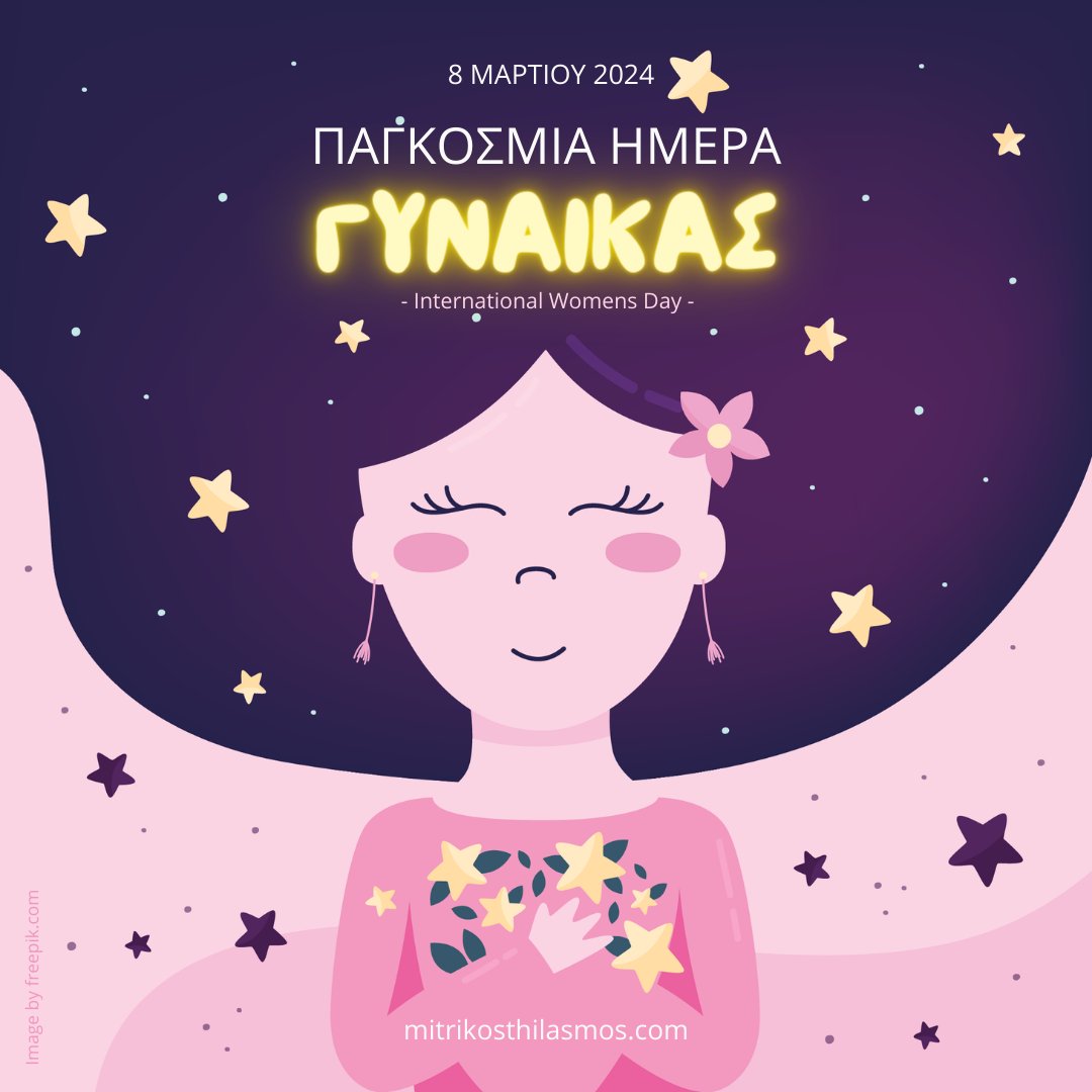 thilasmos's tweet photo. Χρόνια πολλά σε όλου του κόσμου τις #γυναίκες, που είναι σαν τα άστρα – λαμπερές, μοναδικές και ικανές να φωτίσουν τον κόσμο με τον δικό τους τρόπο!

Μάθε για τo φετινό slogan https://t.co/9zYY2y8QTB

#ΠαγκόσμιαΗμέραΓυναίκας #InspireInclusion  #IWD24 #internationalwomansday https://t.co/JOZfBsrkEp