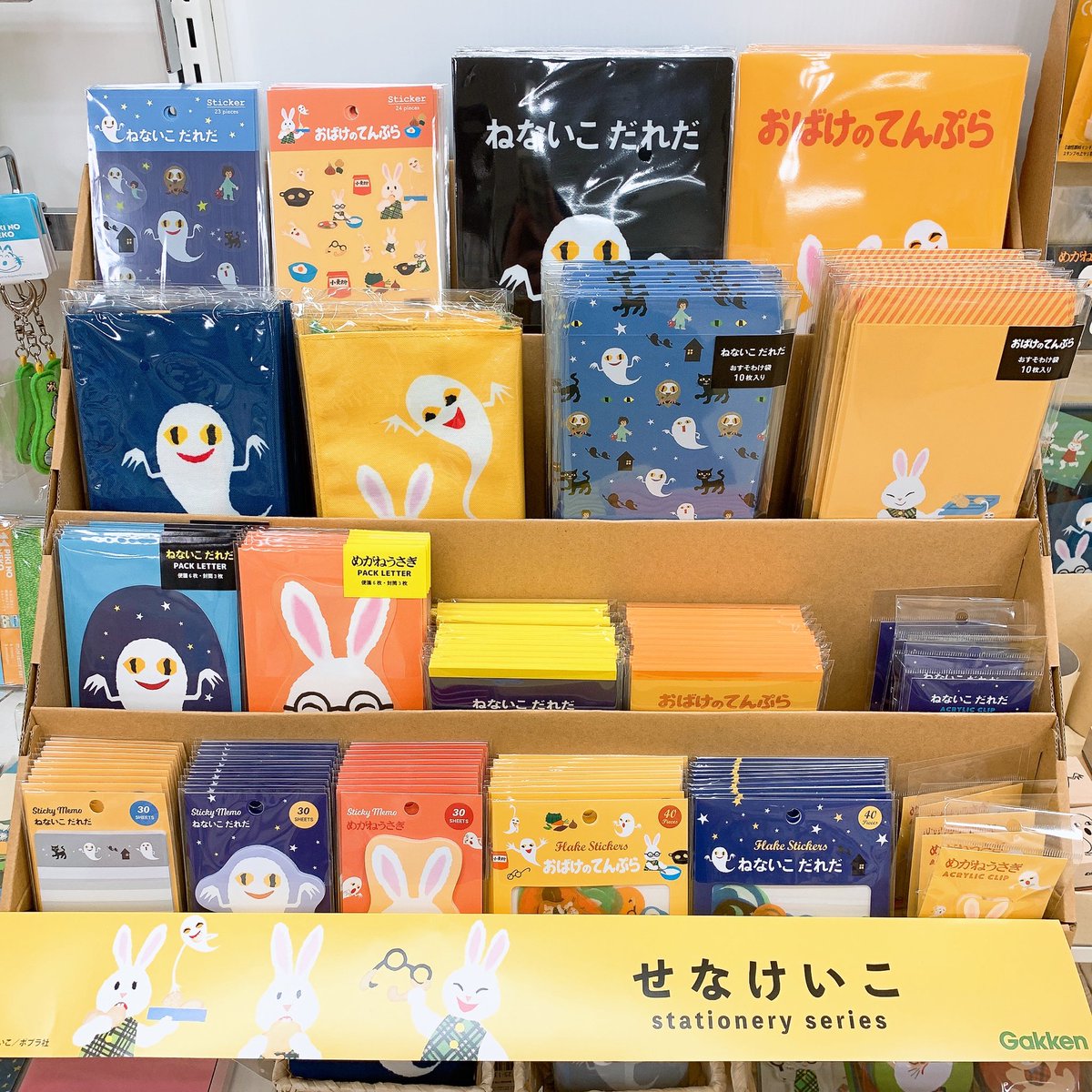 1F児童書売場】 絵本作家 #せなけいこ のステーショナリーが入荷しま