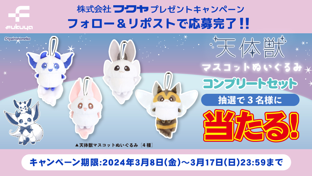 狐桜堂 (@kozakuradou_) / Posts / X