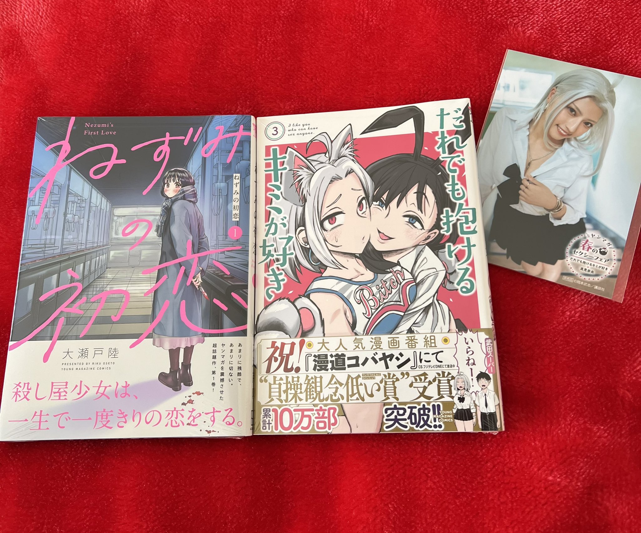 だれでも抱けるキミが好き3 - 検索 / X