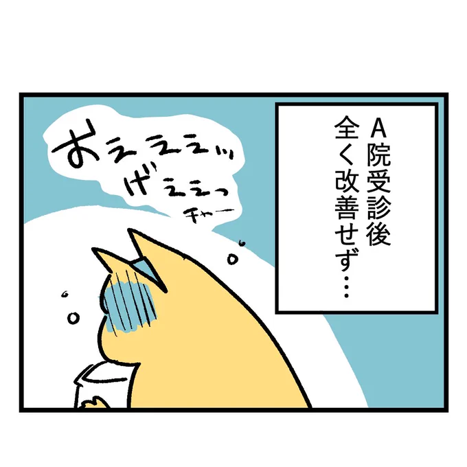 七色のGERO吐けますか?地獄の一週間編【第14話】
心もよわよわに……
#漫画が読めるハッシュタグ #もしゃ悪阻日記 