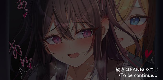 (2/2)続きの差分をFANBOXにて公開しています!プロフのリンクからお願いします!

一部無料で見れる叡智コンテンツもあるのでフォローだけでもお願いします…! 