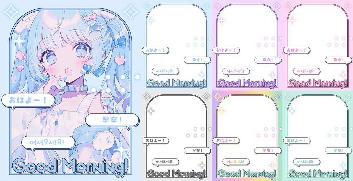 materiale_'s tweet photo. ▷▷▷

✨フリー素材✨

／
おはよう素材☀
＼

カラバリはリプ欄から✨
《 いいね❤️&amp;RP🔁 》だけでOK👍

#Vtuber素材 #Vtuberフリー素材
#おはようVtuber素材 #おやすみVtuber素材
#Iriam素材 https://t.co/fHqeRCMU4A