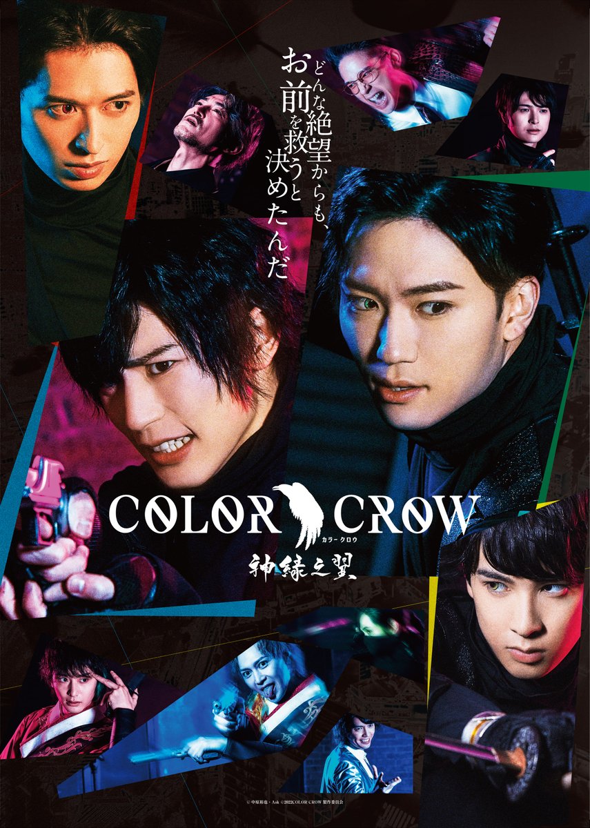 colorcrow_p's tweet photo. 「COLOR CROW」シリーズ4作品の配信が決定！

3/15(金)から「COLOR CROW」シリーズ4作品の配信が決定しました！
詳細は各配信サイトでご確認ください🪶

→次の投稿へ続く⏩

#カラクロ https://t.co/Phe9q30djq