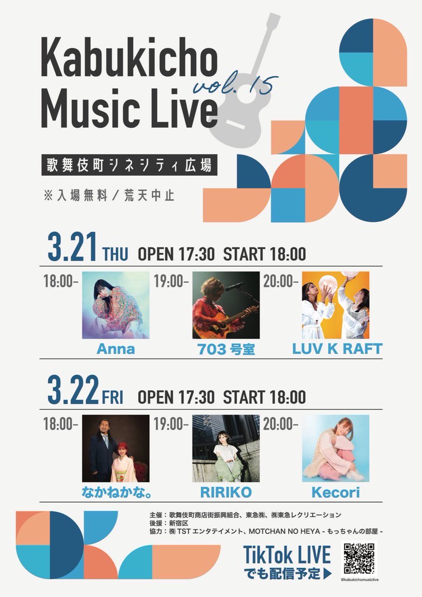 もっちゃん。 (@mocchannel_0409) on Twitter photo Kabukicho Music Live vol.15の開催が決定しました🎉
3/21.22の夜開催になります‼️
出演者の皆様がまじで凄い。。。
21日
Annaさん <a href="/Anna_mysticeyes/">Anna</a>
703号室さん <a href="/sushi_suki_desu/">703号室</a>
LUV K RAFTさん <a href="/LUV_K_RAFT/">らぶくらふと LUV K RAFT</a>
22日
なかねかなさん <a href="/nknknk1206/">なかねかな</a>
RIRIKOさん <a href="/RIRIPERO/">RIRIKO(NELKE vo.)</a>
Kecoriさん<a href="/Kecori23/">Kecori / けこり</a> Kabukicho Music Live vol.15の開催が決定しました🎉
3/21.22の夜開催になります‼️
出演者の皆様がまじで凄い。。。
21日
Annaさん <a href="/Anna_mysticeyes/">Anna</a>
703号室さん <a href="/sushi_suki_desu/">703号室</a>
LUV K RAFTさん <a href="/LUV_K_RAFT/">らぶくらふと LUV K RAFT</a>
22日
なかねかなさん <a href="/nknknk1206/">なかねかな</a>
RIRIKOさん <a href="/RIRIPERO/">RIRIKO(NELKE vo.)</a>
Kecoriさん<a href="/Kecori23/">Kecori / けこり</a>