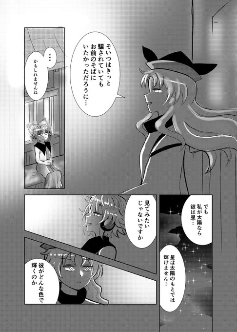 1400年ぶりに知人?と相席する話 (2/2) 