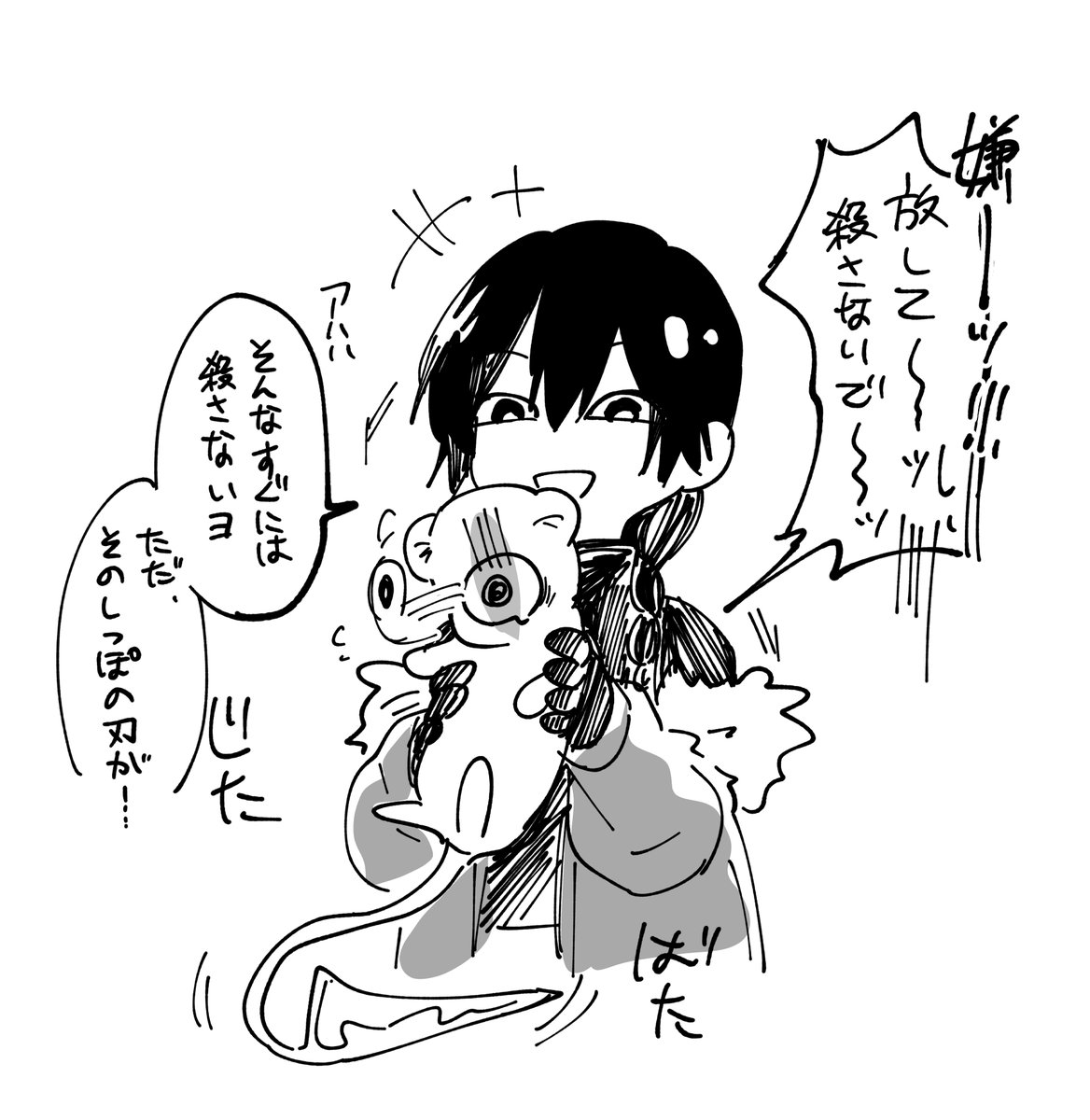 ◤ 心のない人間と心やさしい人外② ◢(1/2)

こういう話描きたいなーっていう雑なラクガキと
2人はこういう関係性になっていきますっていう説明を下のツリーに書き綴り候…( ˘ω˘ ) 