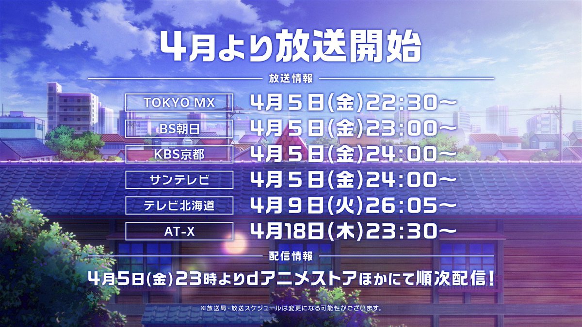 TVアニメ「アストロノオト」公式 tweet media