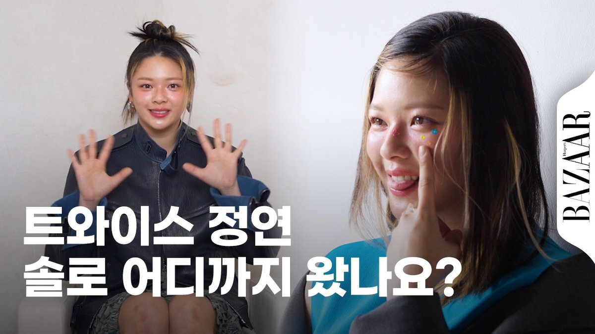 JYPETWICE's tweet photo. JEONGYEON & Harper's BAZAAR Korea

‘빌보드 앨범 200 1위 가수', 트와이스 정연에게 궁금한 모든 것! #비대면QnA
'Billboard 200 No.1 Artist', Everything You Want to Know about TWICE JEONGYEON! #QnA

🎬 https://t.co/44SYsLdQpP

💥 Listen ONE SPARK
https://t.co/MBovwtBJEr   

❤‍🔥 Listen With YOU-th
https://t.co/iL7T6aQQYZ  

#TWICE #트와이스 #JEONGYEON #정연 #BazaarKorea