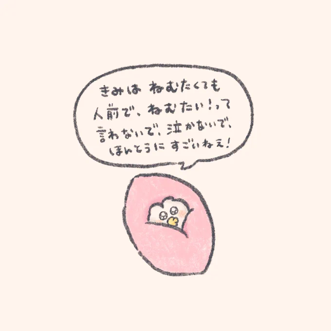 赤ちゃんウサギからきみへ
尊敬のまなざし 