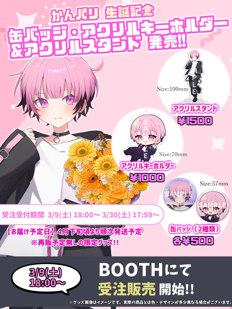 STPRBOYS かんパリ 缶バッジ サイン入り STPRBOYS かんパリ 缶バッジ サイン - メルカリ